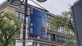 Werbebanner zur Ausstellung "365 Tage Bottrop"